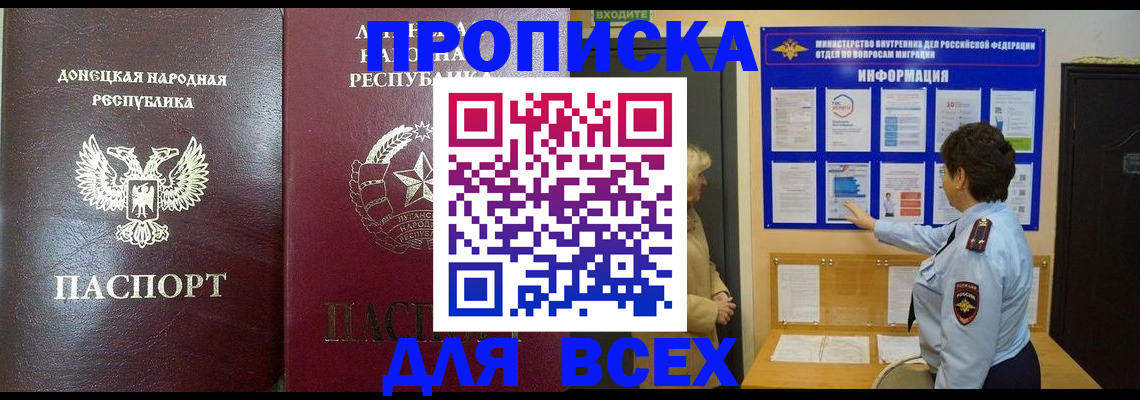 временная регистрация для всех в Аткарске