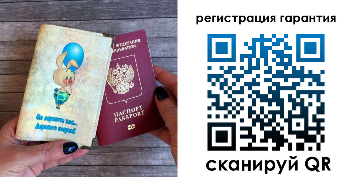 прописка для школы в Аткарске