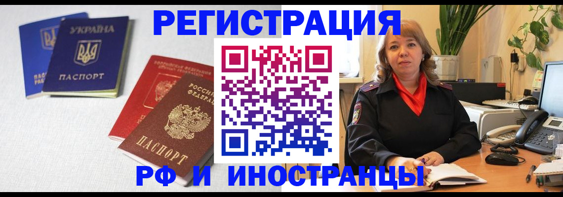 временная регистрация надежно в Аткарске